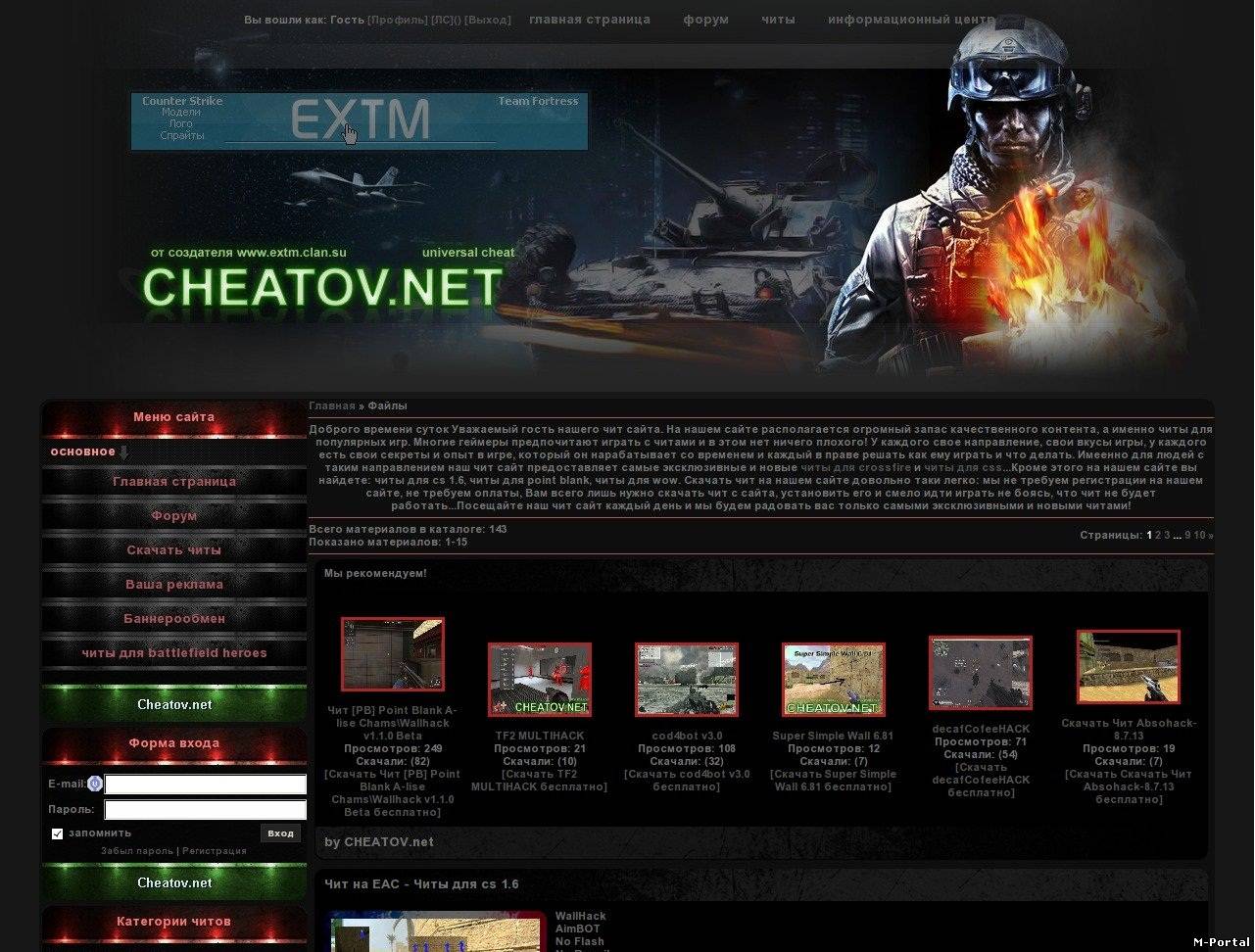 РИП шаблона сайта cheatov.net
