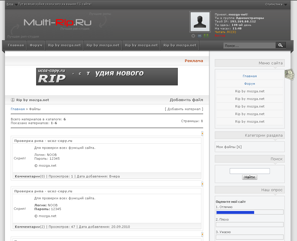 РИП старого шаблона сайта multi-rip.ru для ucoz