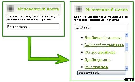 Быстрый и удобный поиск v1.0 для Ucoz