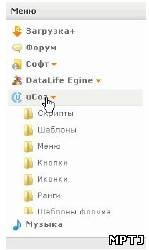Простое раздвижное меню для uCoz