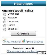 Еще один вид опросов