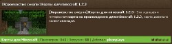 MineCraft вид материалов для uCoz