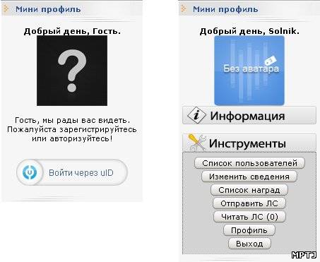 Рабочий мини профиль для ucoz